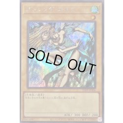 画像1: ダンシングエルフ【シークレット】{TDPP-JP006}《モンスター》