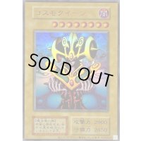 〔状態B〕コスモクイーン(復刻版)【ウルトラ】{-}《モンスター》