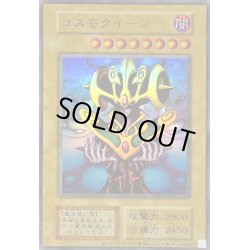 画像1: 〔状態B〕コスモクイーン(復刻版)【ウルトラ】{-}《モンスター》
