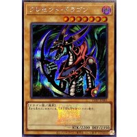 クレセントドラゴン(ロゴ)【シークレット】{TDPP-JP003}《モンスター》