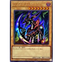 クレセントドラゴン【ウルトラ】{TDPP-JP003}《モンスター》