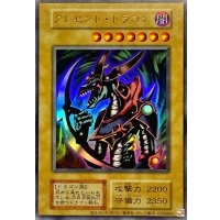 クレセントドラゴン(復刻版)【ウルトラ】{-}《モンスター》