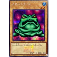 カエルスライム(ロゴ)【シークレット】{TDPP-JP001}《モンスター》