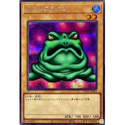 画像1: カエルスライム【シークレット】{TDPP-JP001}《モンスター》