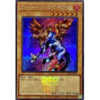〔状態A-〕ファイヤーウイングペガサス(ロゴ)【シークレット】{TDPP-JP016}《モンスター》