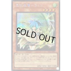 画像1: 〔状態A-〕憑依装着ウィン(ロゴ/正面)【シークレット】{TDS1-JPP04}《モンスター》