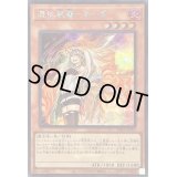 (新)憑依装着ヒータ(ロゴ)【シークレット】{TDS1-JPP03}《モンスター》