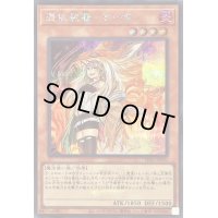 (新)憑依装着ヒータ(ロゴ)【シークレット】{TDS1-JPP03}《モンスター》