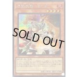 〔状態A-〕憑依装着ヒータ(ロゴ)【シークレット】{TDS1-JPP03}《モンスター》