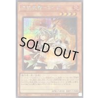 〔状態A-〕憑依装着ヒータ(ロゴ)【シークレット】{TDS1-JPP03}《モンスター》