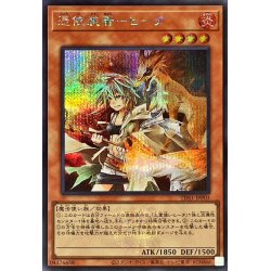 画像1: 〔状態A-〕憑依装着ヒータ(ロゴ)【シークレット】{TDS1-JPP03}《モンスター》
