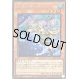 (新)憑依装着エリア(ロゴ)【シークレット】{TDS1-JPP02}《モンスター》