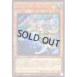 画像1: (新)憑依装着エリア(ロゴ)【シークレット】{TDS1-JPP02}《モンスター》
