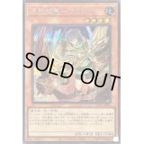 〔状態B〕(新)憑依装着アウス(ロゴ)【シークレット】{TDS1-JPP01}《モンスター》