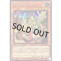 〔状態B〕(新)憑依装着アウス(ロゴ)【シークレット】{TDS1-JPP01}《モンスター》