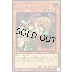 画像1: 〔状態A-〕憑依装着アウス(ロゴ/右向)【シークレット】{TDS1-JPP01}《モンスター》