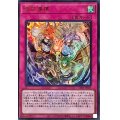 〔状態A-〕憑依連携(ロゴ)【ウルトラ】{TDS1-JP031}《罠》