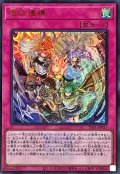 〔状態A-〕憑依連携(ロゴ)【ウルトラ】{TDS1-JP031}《罠》