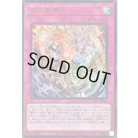 〔状態A-〕憑依連携(ロゴ)【ウルトラ】{TDS1-JP031}《罠》