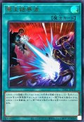 〔状態A-〕冥王結界波(ロゴ)【ウルトラ】{TDS1-JP030}《魔法》