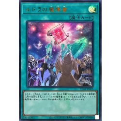 画像1: ルドラの魔導書(ロゴ)【ウルトラ】{TDS1-JP025}《魔法》