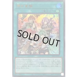 画像1: 〔状態A-〕憑依覚醒(ロゴ)【ウルトラ】{TDS1-JP022}《魔法》