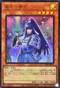 〔状態A-〕電光雪花(ロゴ)【ウルトラ】{TDS1-JP019}《モンスター》