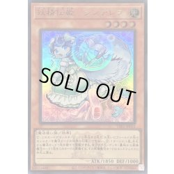 画像1: 〔状態B〕妖精伝姫シンデレラ(ロゴ)【ウルトラ】{TDS1-JP012}《モンスター》