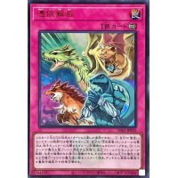 憑依解放(ロゴ)【ウルトラ】{TDS1-JP032}《罠》