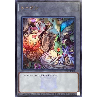 トークン(ヒータ&エリア)(ロゴ)【ウルトラ】{TDS1-JPT02}《トークン》