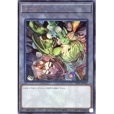 〔状態B〕トークン(アウス&ウィン)(ロゴ)【ウルトラ】{TDS1-JPT01}《トークン》