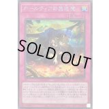 〔状態B〕ホールティアの蟲惑魔(ロゴ)【シークレット】{TDS2-JPP05}《罠》