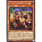 〔状態A-〕ランカの蟲惑魔(ロゴ)【シークレット】{TDS2-JPP04}《モンスター》