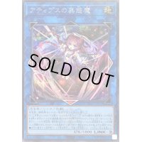〔状態A-〕アティプスの蟲惑魔(ロゴ)【シークレット】{TDS2-JPP02}《リンク》