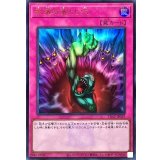 奈落の落とし穴(ロゴ)【ウルトラ】{TDS2-JP029}《罠》