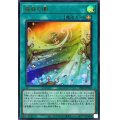 〔状態A-〕蟲惑の園(ロゴ)【ウルトラ】{TDS2-JP023}《魔法》