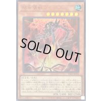 〔状態B〕粘糸壊獣クモグス(ロゴ)【ウルトラ】{TDS2-JP010}《モンスター》
