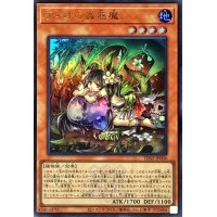 〔状態A-〕ティオの蟲惑魔(ロゴ)【ウルトラ】{TDS2-JP006}《モンスター》