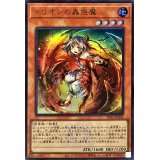 〔状態A-〕トリオンの蟲惑魔(ロゴ)【ウルトラ】{TDS2-JP004}《モンスター》