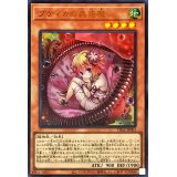 〔状態A-〕プティカの蟲惑魔(ロゴ)【ウルトラ】{TDS2-JP001}《モンスター》