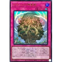 〔状態A-〕ナチュルの神星樹(ロゴ)【ウルトラ】{TDS2-JP037}《罠》