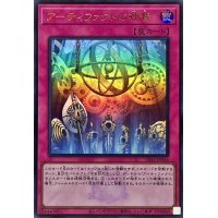 〔状態B〕アーティファクトの神智(ロゴ)【ウルトラ】{TDS2-JP036}《罠》