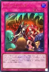 〔状態B〕トラップトリック(ロゴ)【ウルトラ】{TDS2-JP034}《罠》