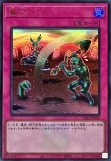 〔状態A-〕墓穴ホール(ロゴ)【ウルトラ】{TDS2-JP033}《罠》