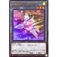 〔状態A-〕幻獣機トークン【ウルトラ】{TK04-JP026}《トークン》