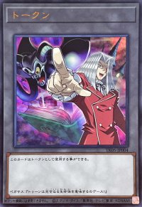 〔状態A-〕トークン(ペガサスJクロフォード)【ウルトラ】{TK05-JP004}《トークン》