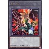 トークン(城之内克也)【ウルトラ】{TK05-JP007}《トークン》