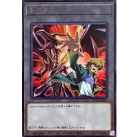 〔状態B〕トークン(城之内克也)【ウルトラ】{TK05-JP007}《トークン》