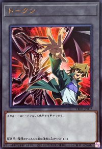 〔状態B〕トークン(城之内克也)【ウルトラ】{TK05-JP007}《トークン》