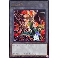 画像1: トークン(城之内克也)【ウルトラ】{TK05-JP007}《トークン》